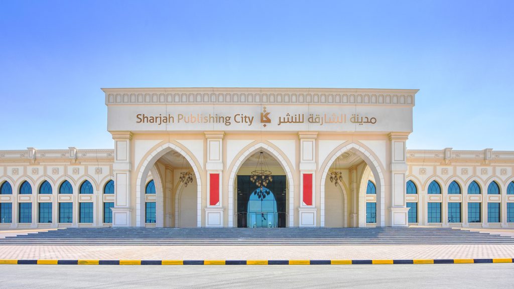 Sharjah Publishing City main entrance Metabiz